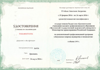 Сертификат - 15
