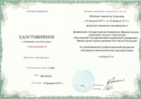 Сертификат - 14