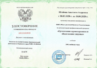 Сертификат - 17