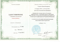 Сертификат - 9