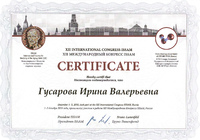 Сертификат - 8