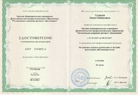 Сертификат - 7
